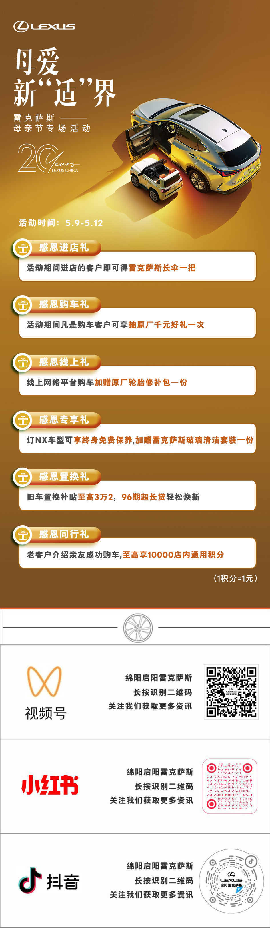 母亲节公众号.jpg