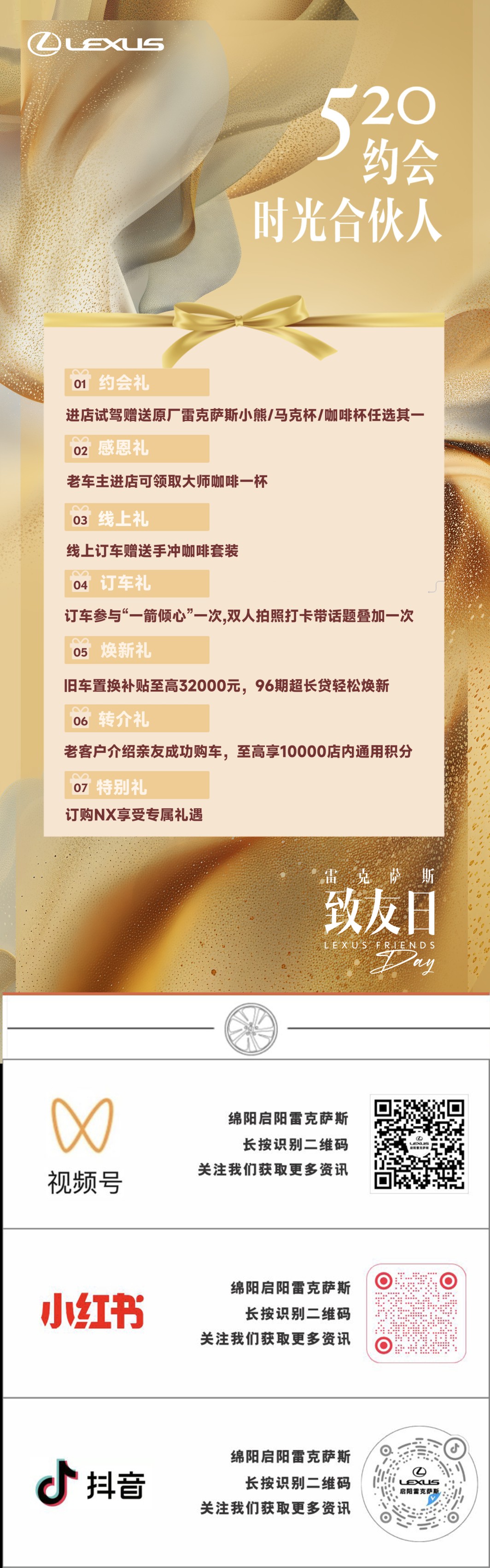 公众号520海报.jpg