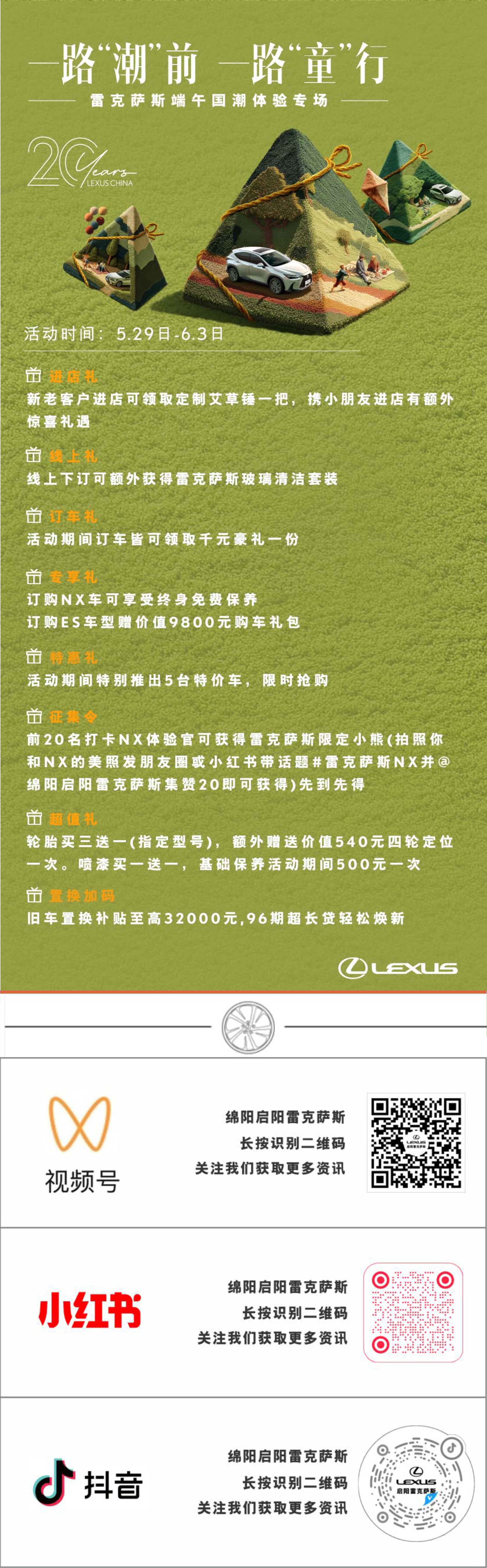 端午政策公众号33.jpg