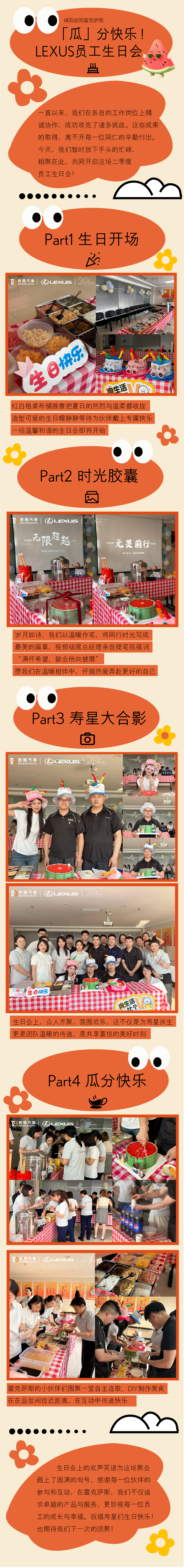 二季度生日会33.jpg