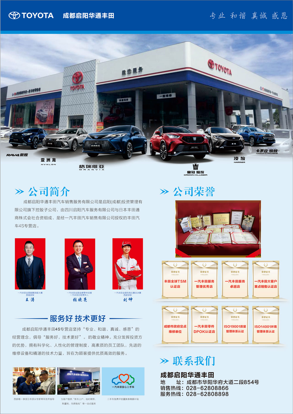 公司简介.jpg