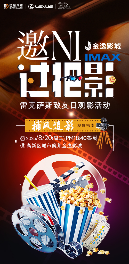 820观影活动.jpg