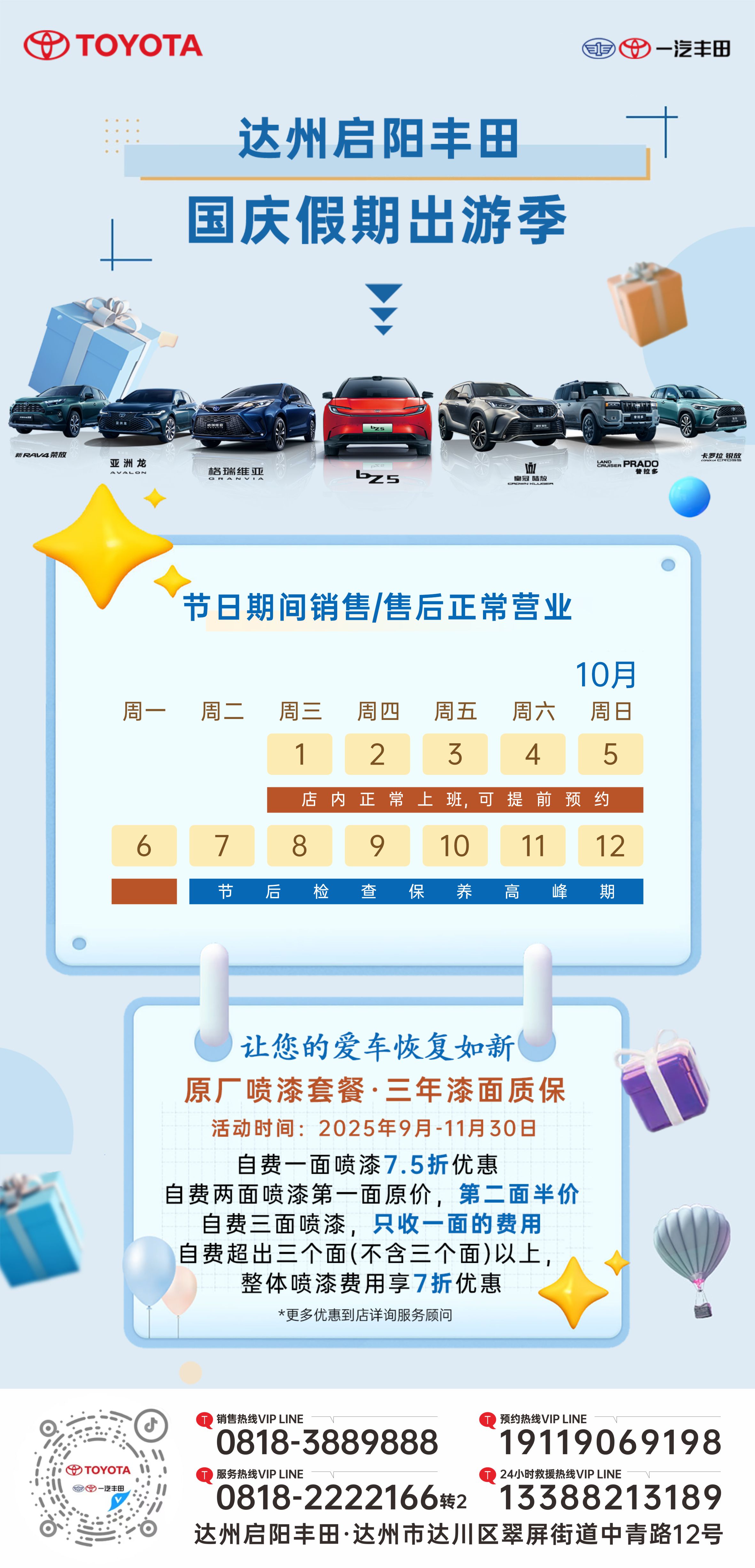 国庆出游季.jpg