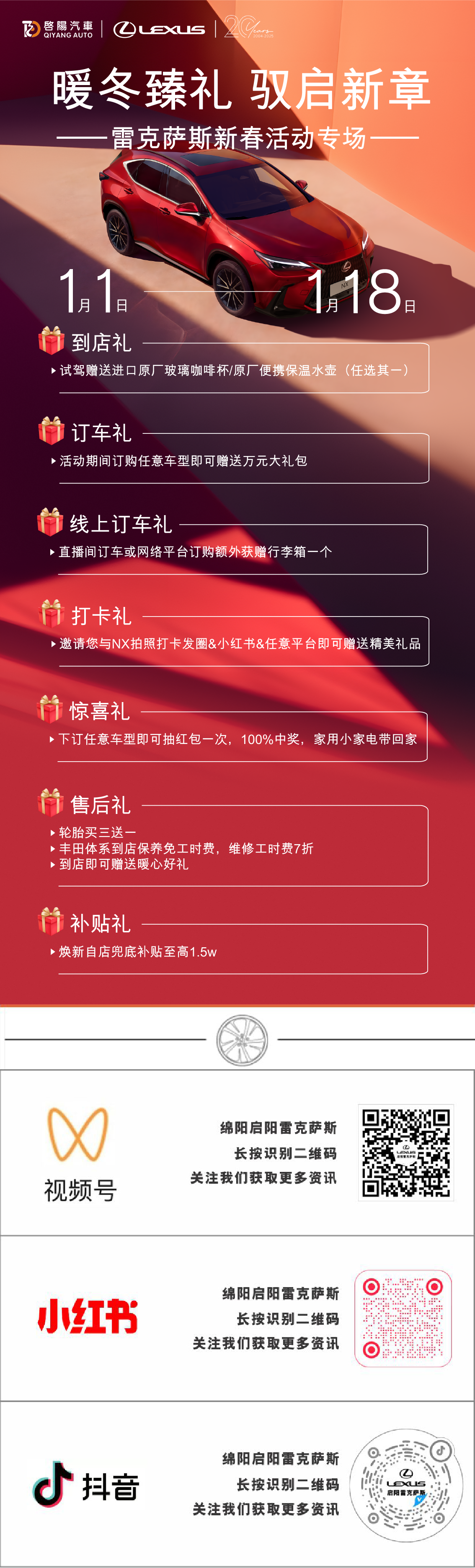 新春活动.png