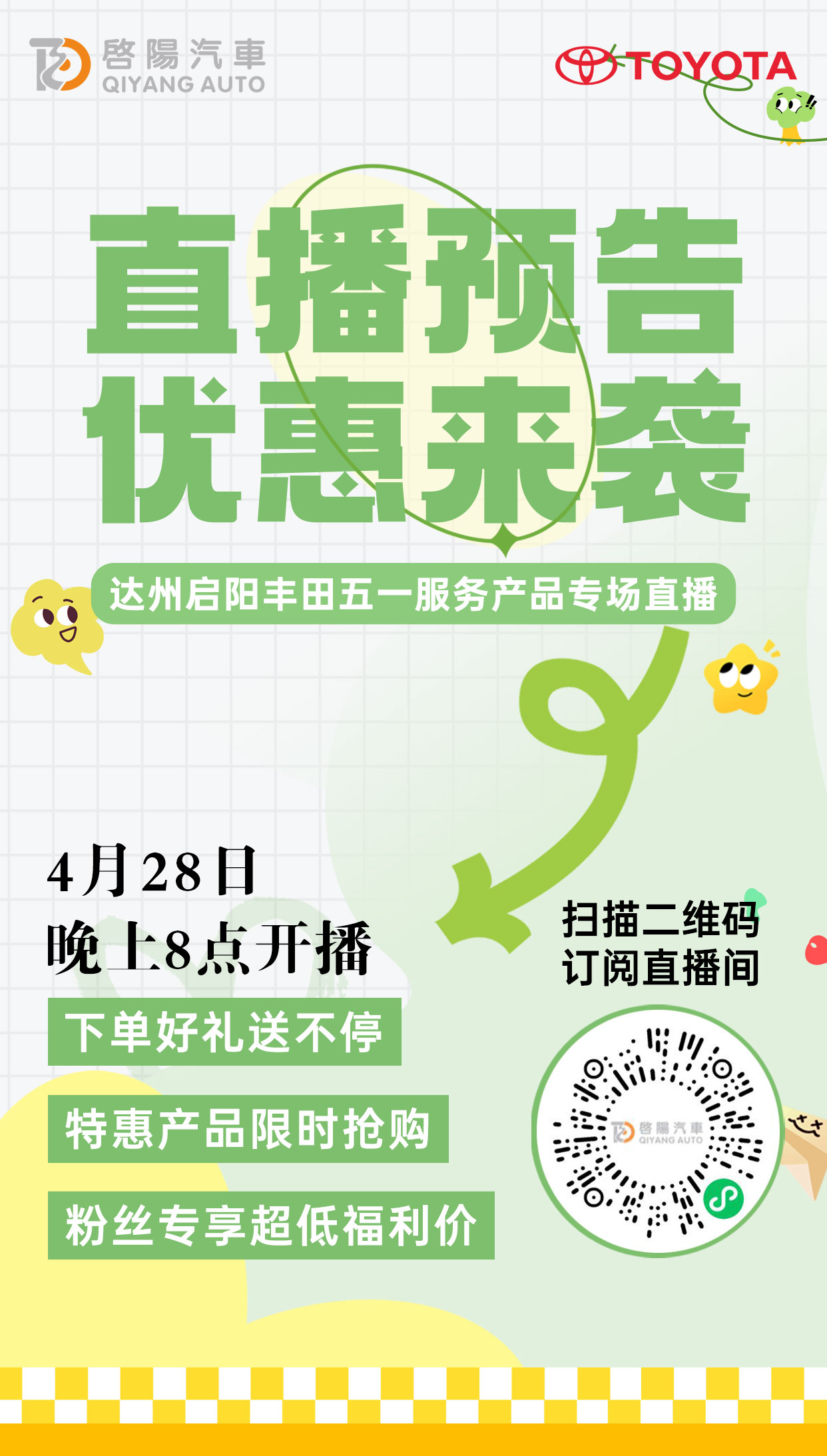 直播预告.jpg