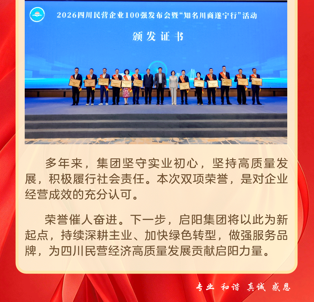 喜报1_04.gif